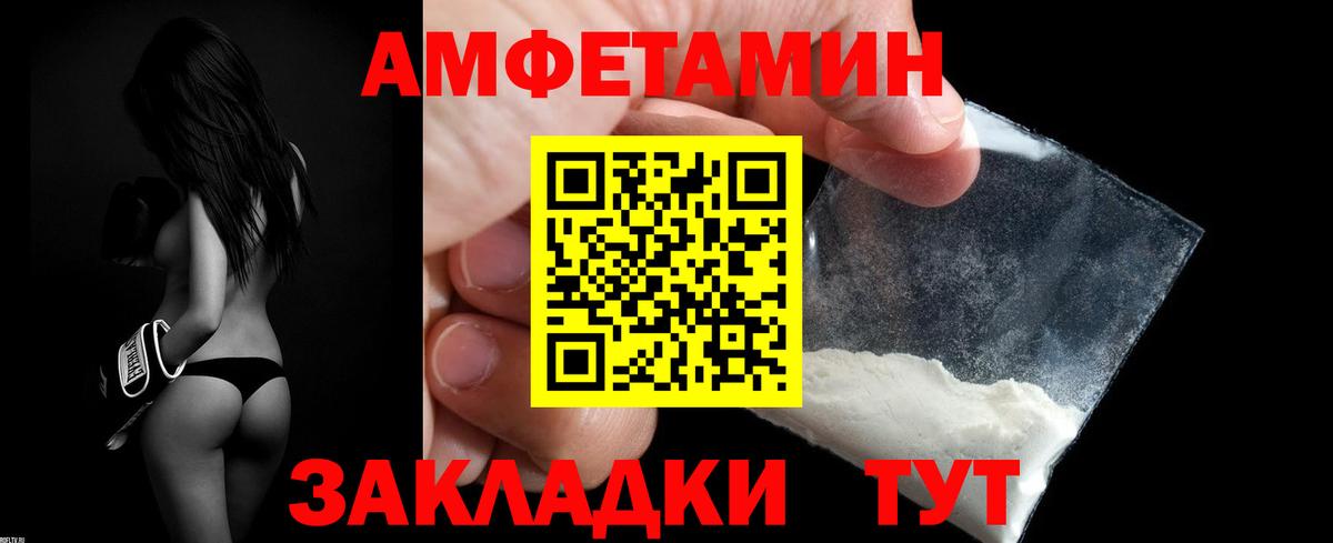 АМФЕТАМИН VHQ Электросталь