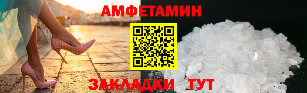 АМФЕТАМИН Розовый  Вход с VPN  Amphetamine  Электросталь 