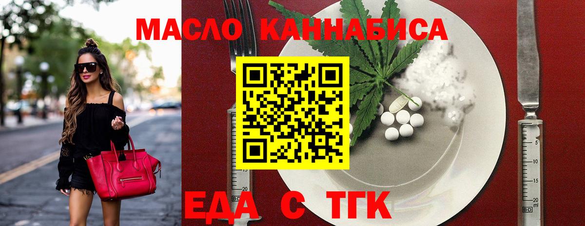 Cannafood конопля  Вход с VPN  Электросталь 