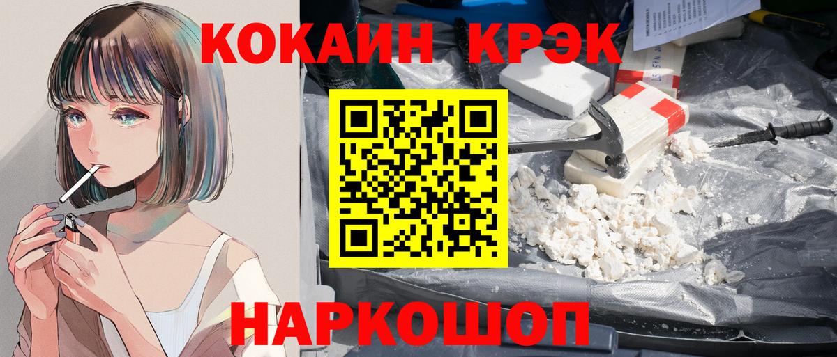КОКАИН 98%  купить наркоту  Вход с VPN  Электросталь  КОКАИН 99% 