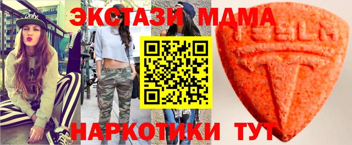 ЭКСТАЗИ  ЭКСТАЗИ Punisher  Вход с VPN  Электросталь 