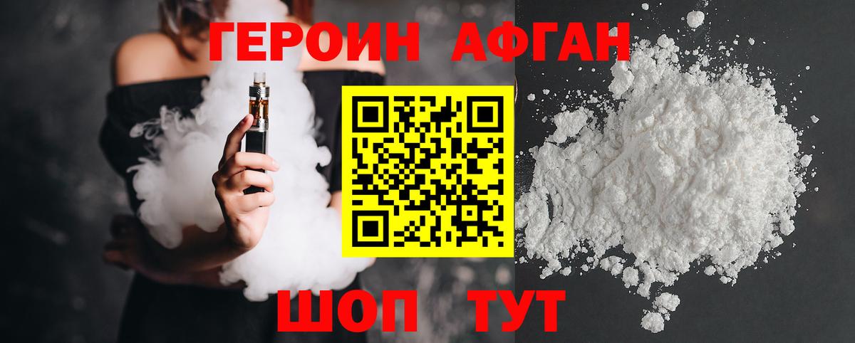 ГЕРОИН Heroin  Вход с VPN  Электросталь 