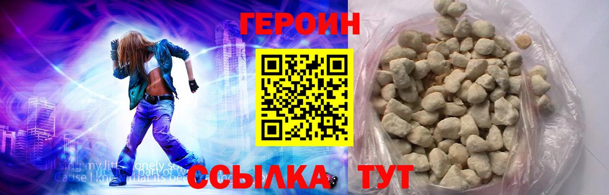 Героин афганец Электросталь