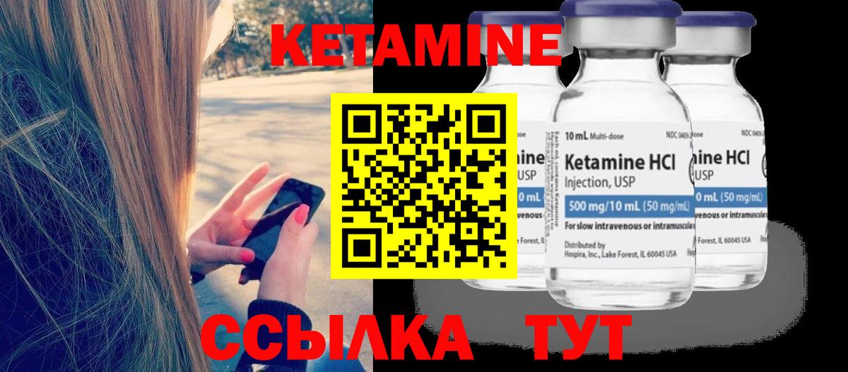 Кетамин VHQ  Вход с VPN  Электросталь 