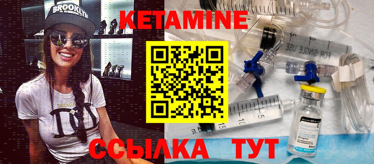 Кетамин VHQ Электросталь