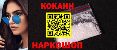 кокаин VHQ Обнинск