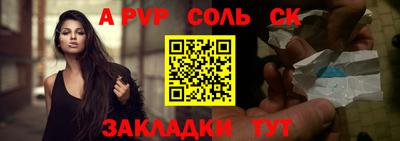 альфа пвп Пенза