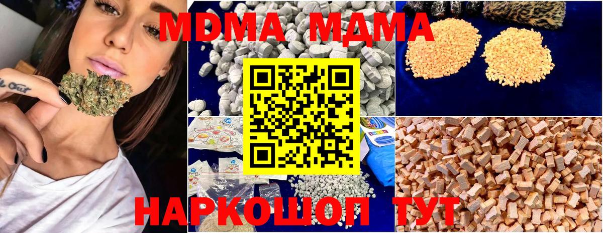 Электросталь  MDMA crystal  Вход с VPN 