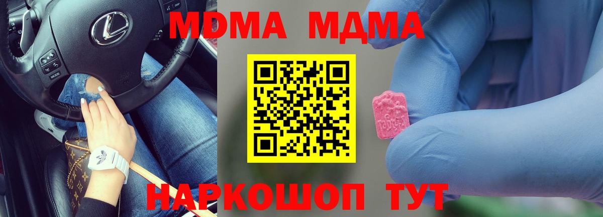 MDMA VHQ Электросталь