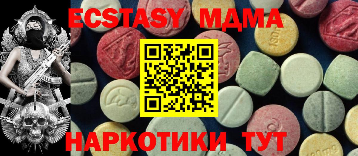 Мефедрон   Электросталь  COCAIN  A-PVP СОЛЬ кристаллы  Гашиш  Каннабис  Вход с VPN  ГАШИШ 