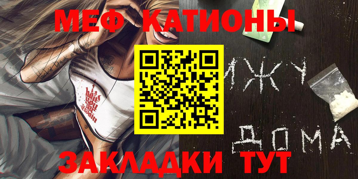 Мефедрон  Электросталь