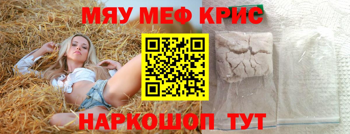 Мефедрон mephedrone  МЯУ-МЯУ  Электросталь  Вход с VPN 
