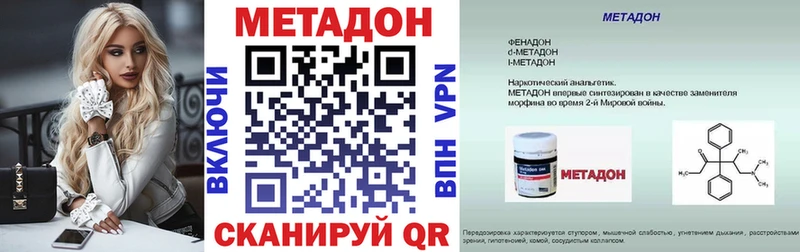 МЕТАДОН VHQ  купить наркоту  Электросталь 