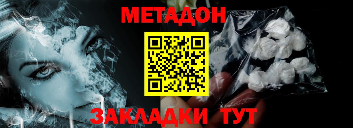 площадка наркотические препараты  Вход с VPN  Электросталь  Метадон мёд  Метадон мёд 
