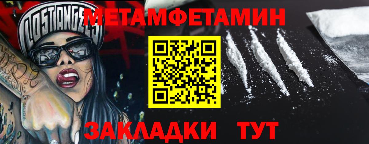 МЕТАМФЕТАМИН Декстрометамфетамин 99.9% Электросталь