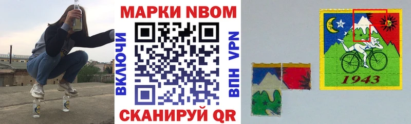 Марки NBOMe 1,8мг  Электросталь 