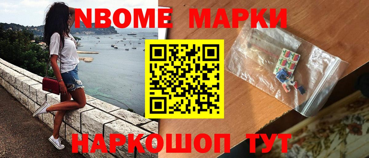 Марки N-bome  Вход с VPN  Электросталь  Марки 25I-NBOMe 1,8мг 