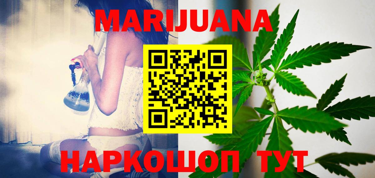 Бошки марихуана White Widow Электросталь